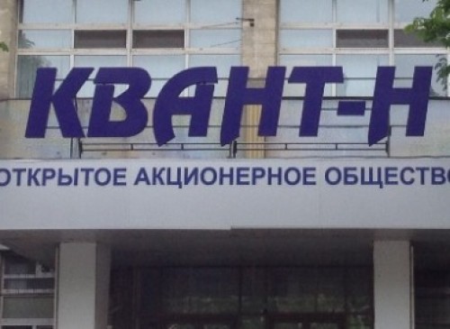 Бизнес-центр "Квант - Н" – фото объекта