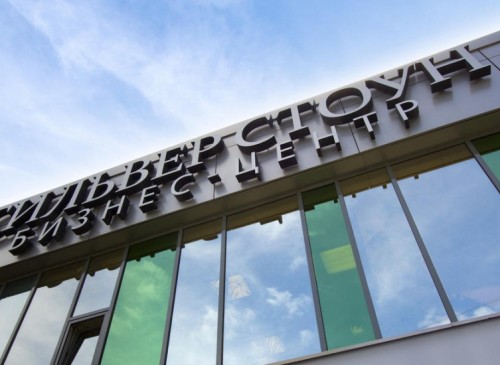 Бизнес-центр "Silver Stone" – фото объекта