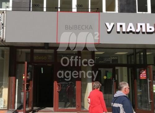 Помещение 135.1 м2 Бизнес-центр Щербаковский – фото объекта