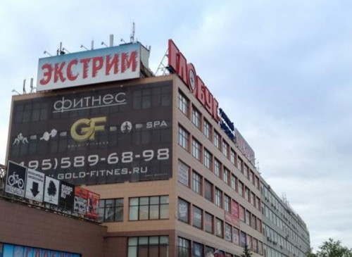 Помещение 100 м2 Бизнес-центр Глобус Экстрим – фото объекта